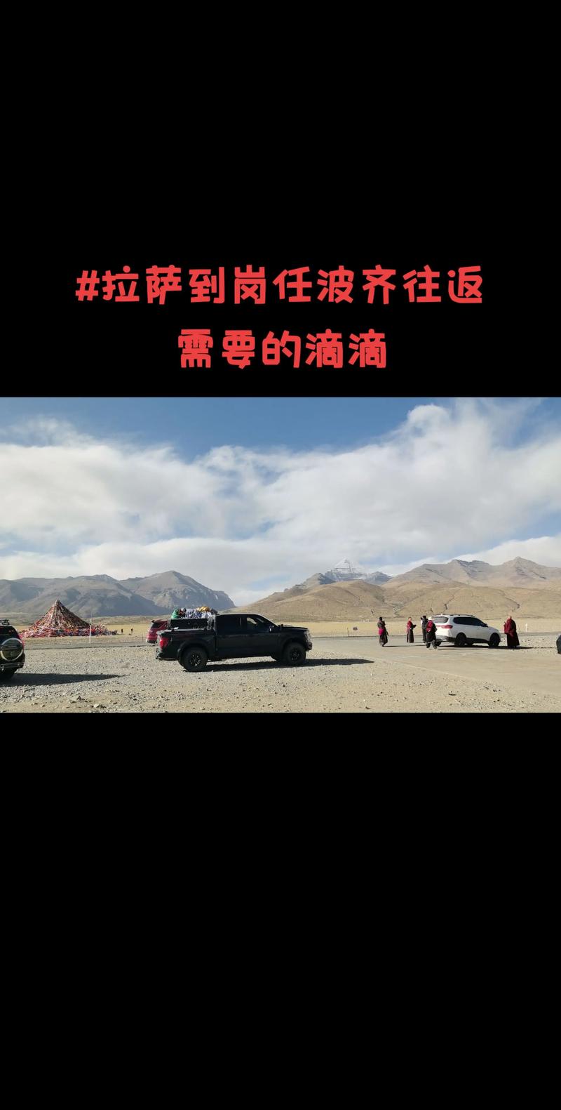 拉萨旅游：千年古韵与现代风光的完美融合