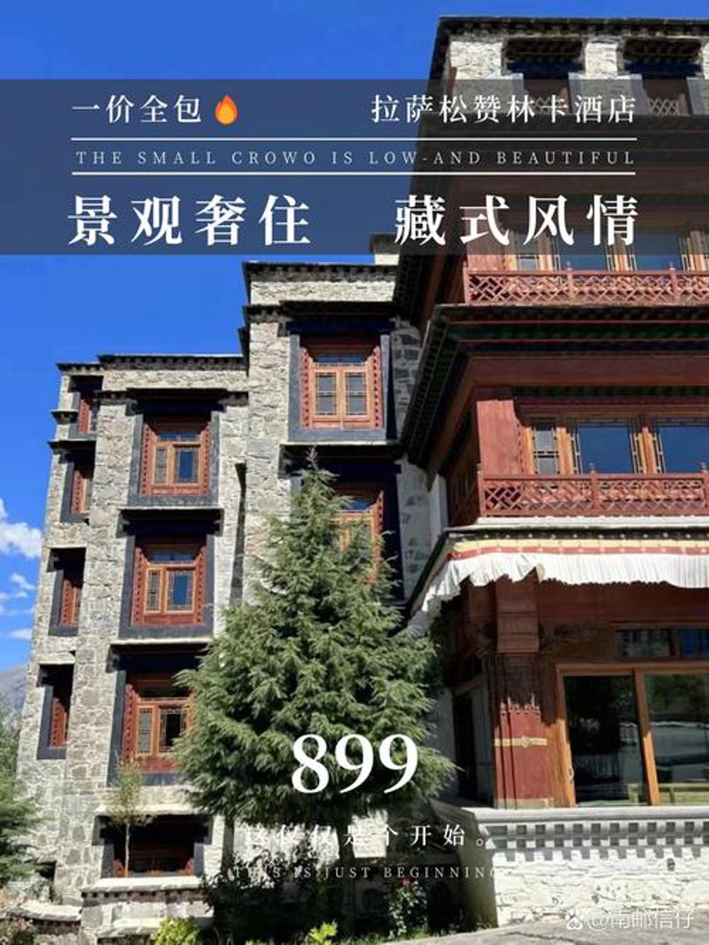 拉萨一日游：探寻高原明珠的魅力